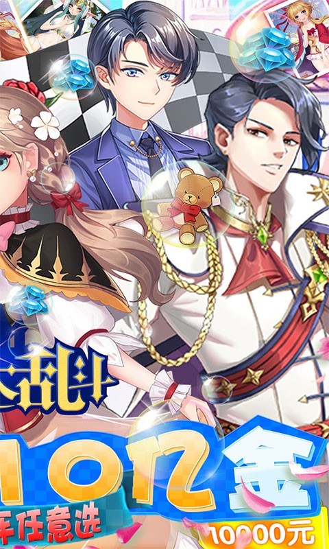 童话大乱斗最新版  v1.0.0