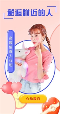 甜甜互动交友.jpg