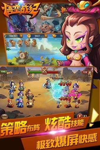 悟空战纪手游  v1.0.2