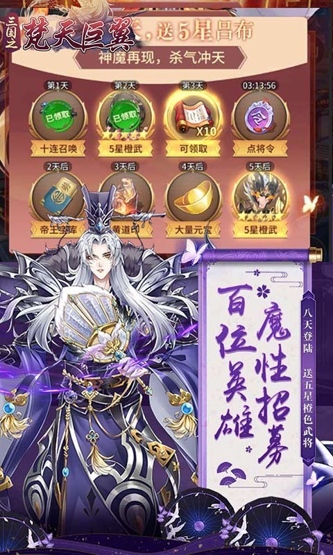 梵天巨翼最新版 2022-01-20 15:25