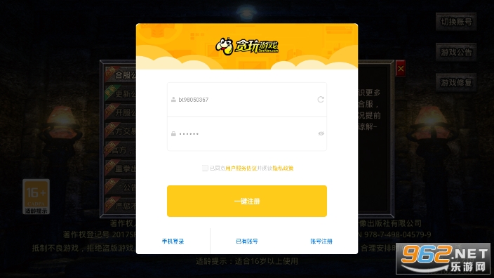 火龙合击版传奇手游正版