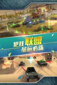 战地荣耀 v3.0.5