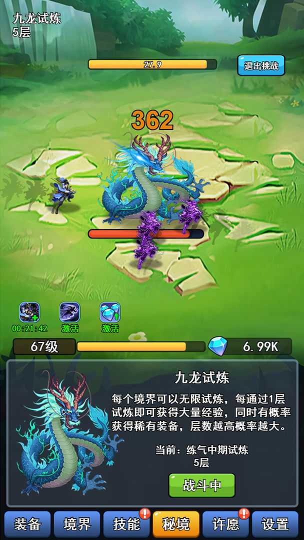 我的十万年苦修免广告版.jpg 我的十万年苦修免广告版.jpg