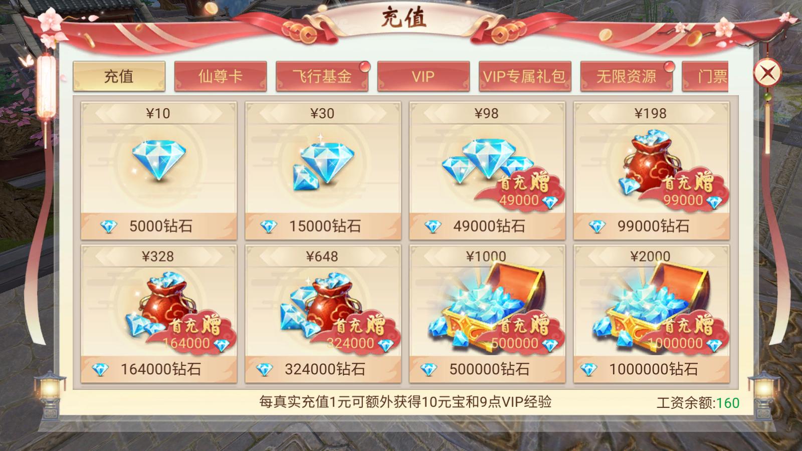 妖神传说传奇手游