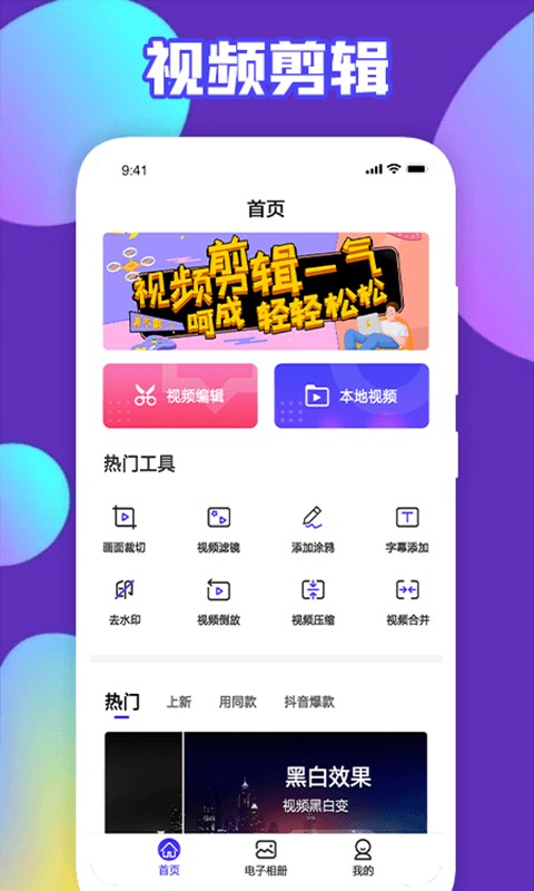 TalePro视频创作  v1.8