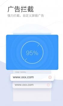 搜狗浏览器极速版 v2.0.5