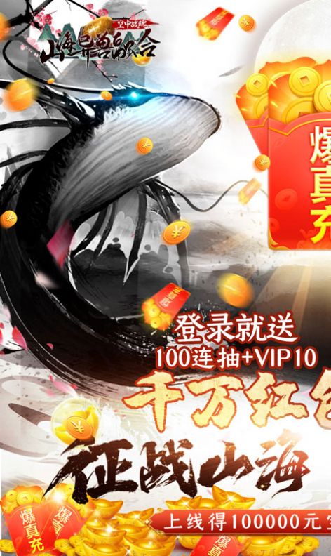 空中战魂山海异兽融合手游官方安卓版  v5.4.2