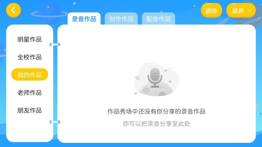 英慧教育APP手机版  v4.0.4