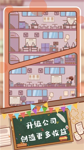 快乐打工人 v2.5