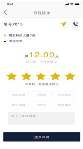 蜂度司机  v1.0.0