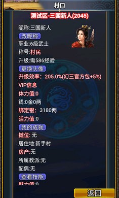 汉风幻想三国2最新版2024 v2.2.5