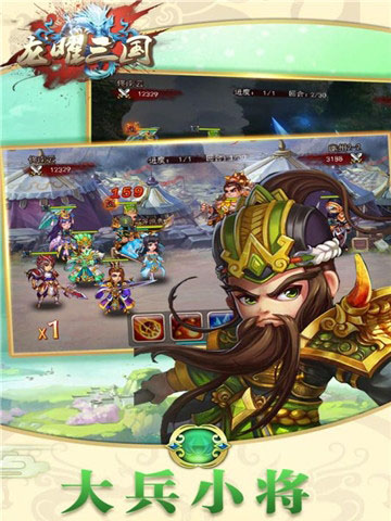 龙曜三国 v3.2.5