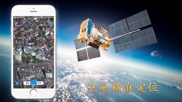 北斗导航官方截图0