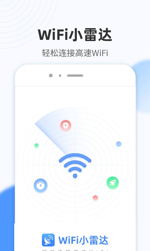 青柠wifi管家.png