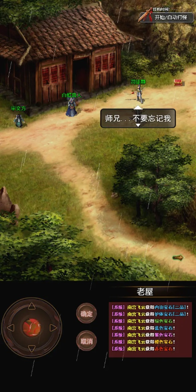 侠客情缘 v12.0.0