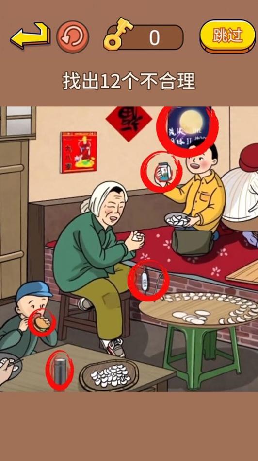 找出不合理的地方 v1.0