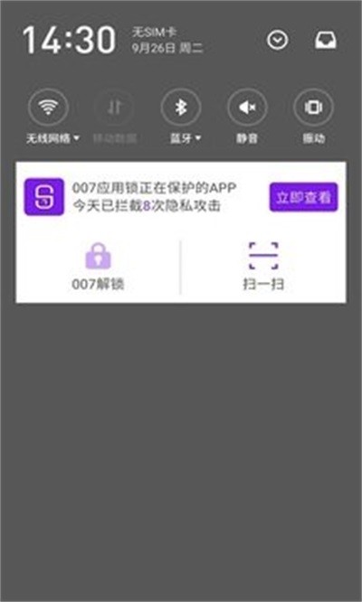 007应用锁  v2.2.2