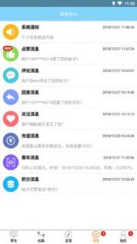 巴士生活 v3.0.5
