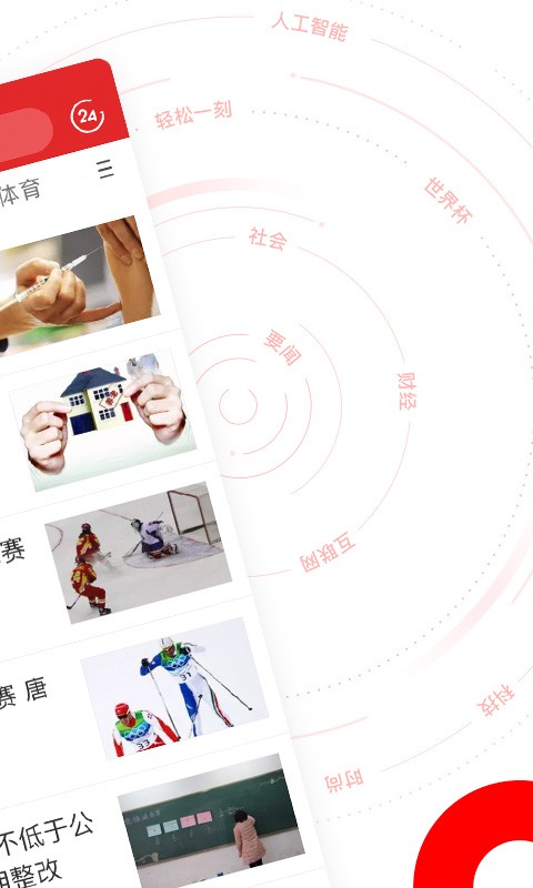 网易新闻国际版  v68.2.3