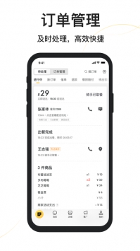 美团外卖商家版 v3.1.5