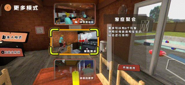 爸爸是你(联机版)