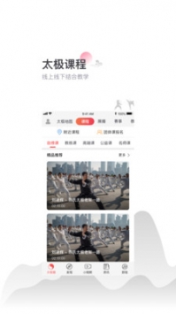 太极功夫 v3.2.5