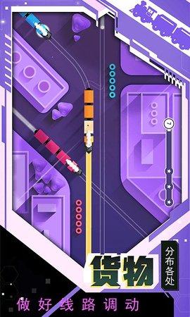 小心火车出轨游戏官方安卓版图片1