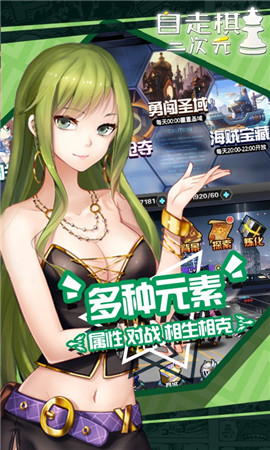 动漫自走棋 v3.1.5