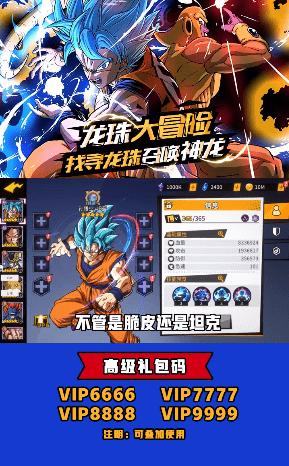 龙珠超宇宙武道会