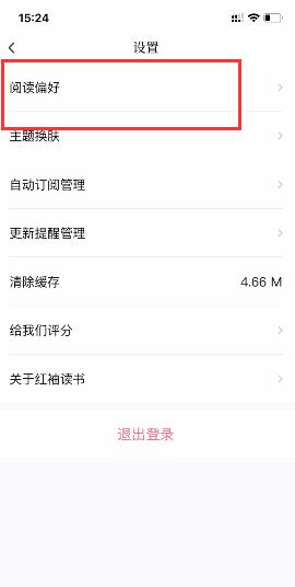 红袖添香小说网