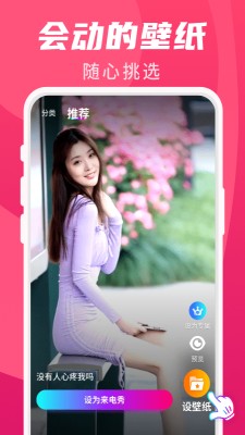 樱桃超炫来电秀 2021-04-22 10:39