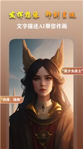 AI梦境画画师  v1.8.1