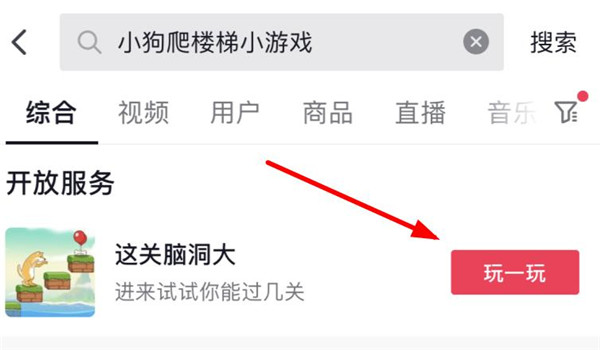 这关脑洞大小游戏