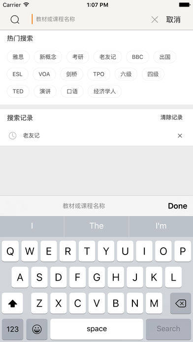 朗易思听vip版本 v1.0.0