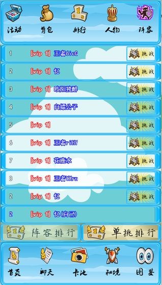 名著英雄传 2024-06-25 15:08