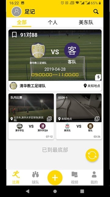 足球印记 2019-10-14 15:49