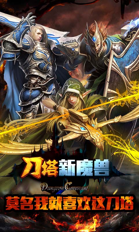 刀塔新魔兽 v3.2.5