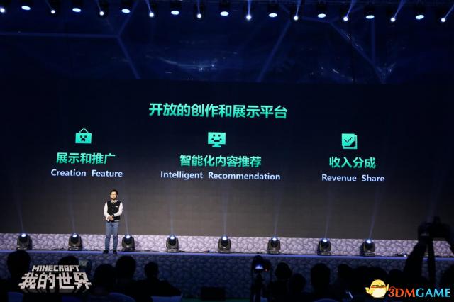 我的世界 中国版