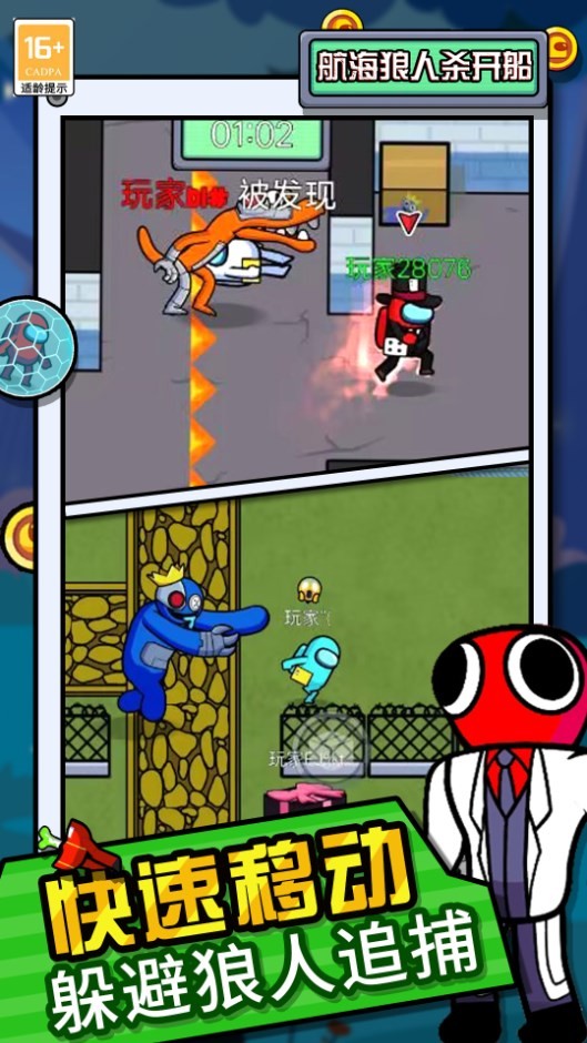 航海狼人杀开船  v1.1