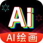 AI绘画王安卓版