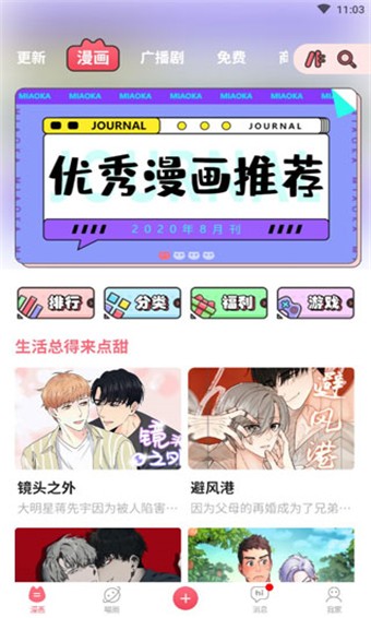 喵咖 2020-10-13 15:59