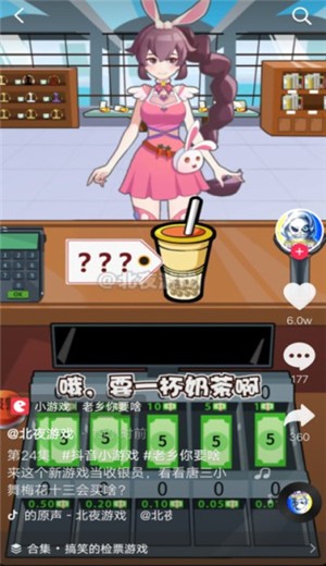 老乡你要啥 v1.2