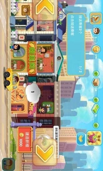 口袋商业街2 版本:v1.2.5
