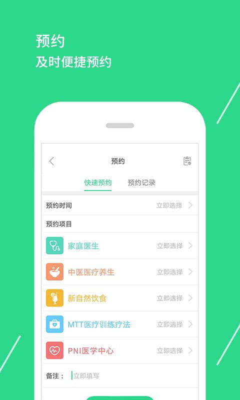 奥伦达健康 版本:v1.1.4