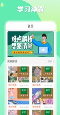 小学数学之星 v1.0