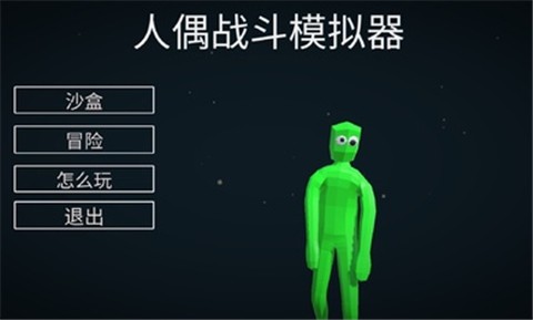 人偶战斗模拟器汉化版 v2.31