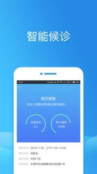 健康东莞 v3.2.5