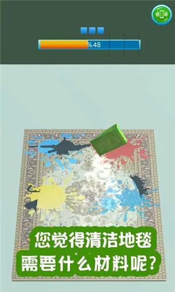 地毯清洁大师 v0.1