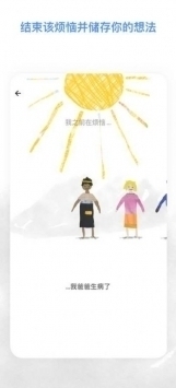 解忧娃娃中文版安卓 v3.0.5