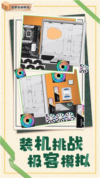 居家收纳物语  v1.0.0